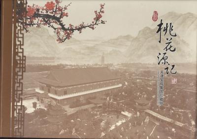 Tianjin Baocheng č.77056 - 1